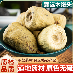 木馒头 薜荔果凉粉果药用中药材店铺奶母果霹雳果500克包邮中草药