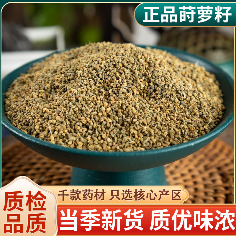 莳萝籽500g时萝子石落仔莳罗子香肠卤肉香料调料非千里香和香菜籽