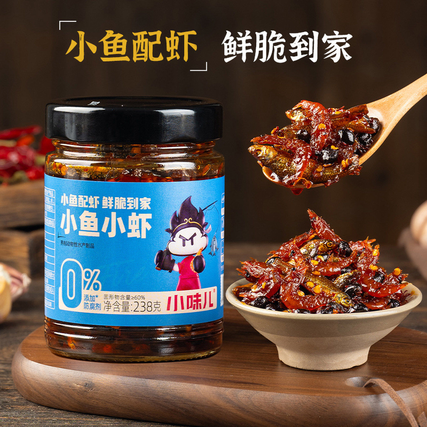 小鱼小虾拌饭酱湖南特产下饭菜香辣小鱼仔小虾米剁辣椒瓶装开味菜,粮油调味/速食/干货/烘焙,下饭/拌饭酱/拌饭料,淘宝优惠券,粉丝福利购,淘宝优惠卷