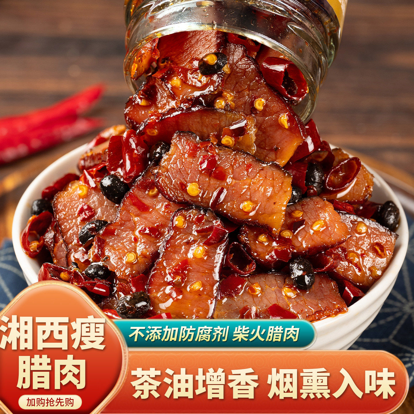 湖南特产农家自制烟熏柴火瘦腊肉下饭菜瓶装即食拌饭拌面辣椒酱菜,粮油调味/速食/干货/烘焙,下饭/拌饭酱/拌饭料,淘宝优惠券,粉丝福利购,淘宝优惠卷