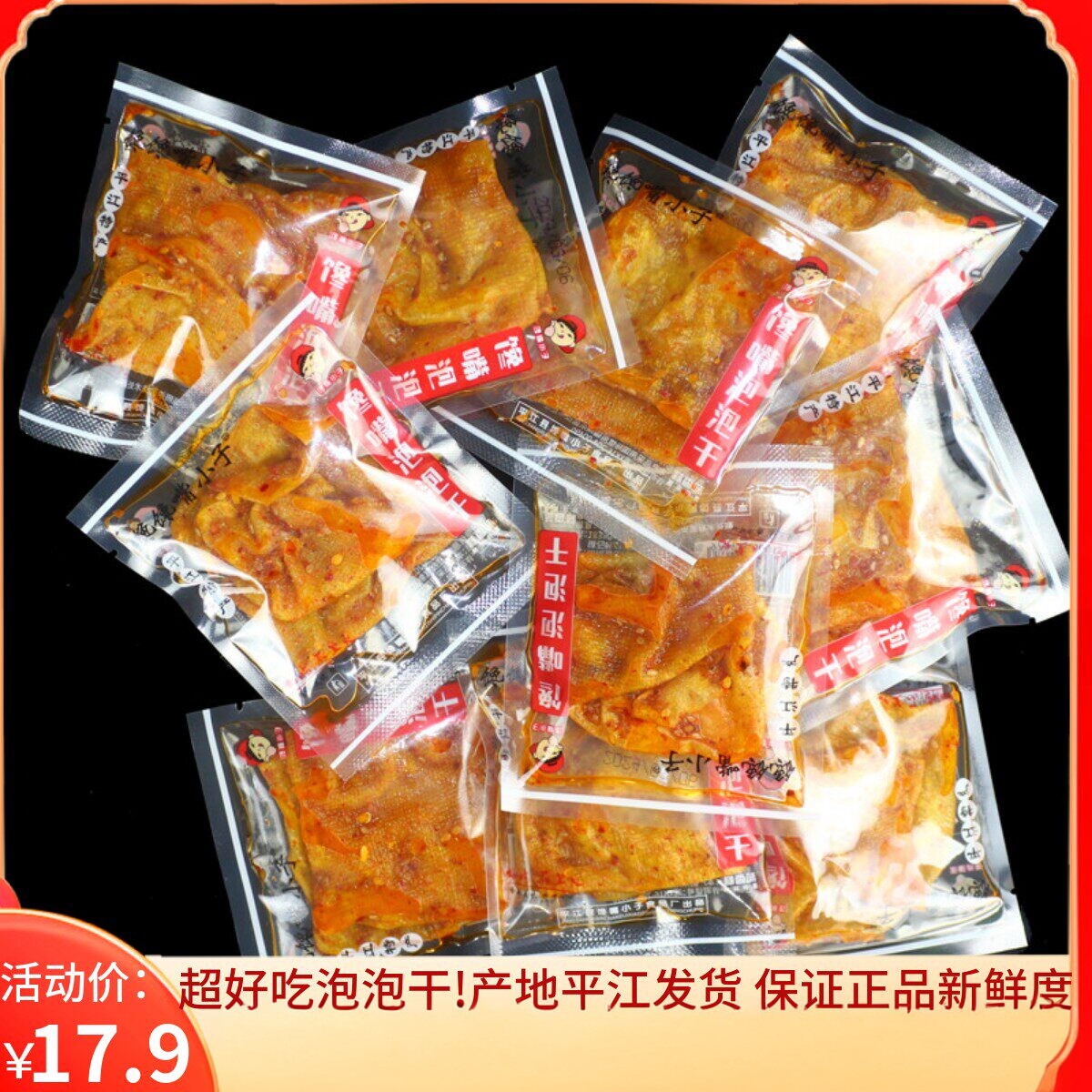 馋馋嘴小子泡泡干500g蒜香味黄金豆泡香辣豆干湖南平江特产辣条