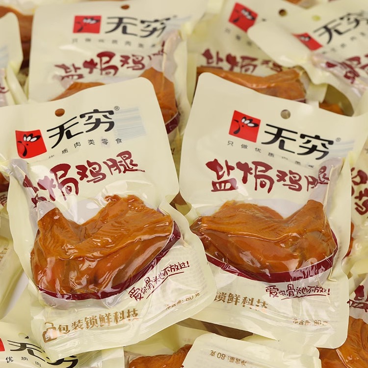 无穷大鸡腿休闲充饥小吃