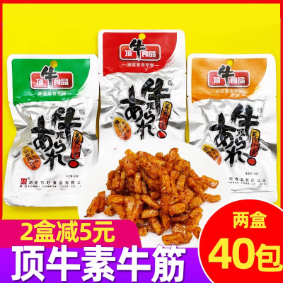 东旺顶牛素牛筋辣条儿时休闲小吃