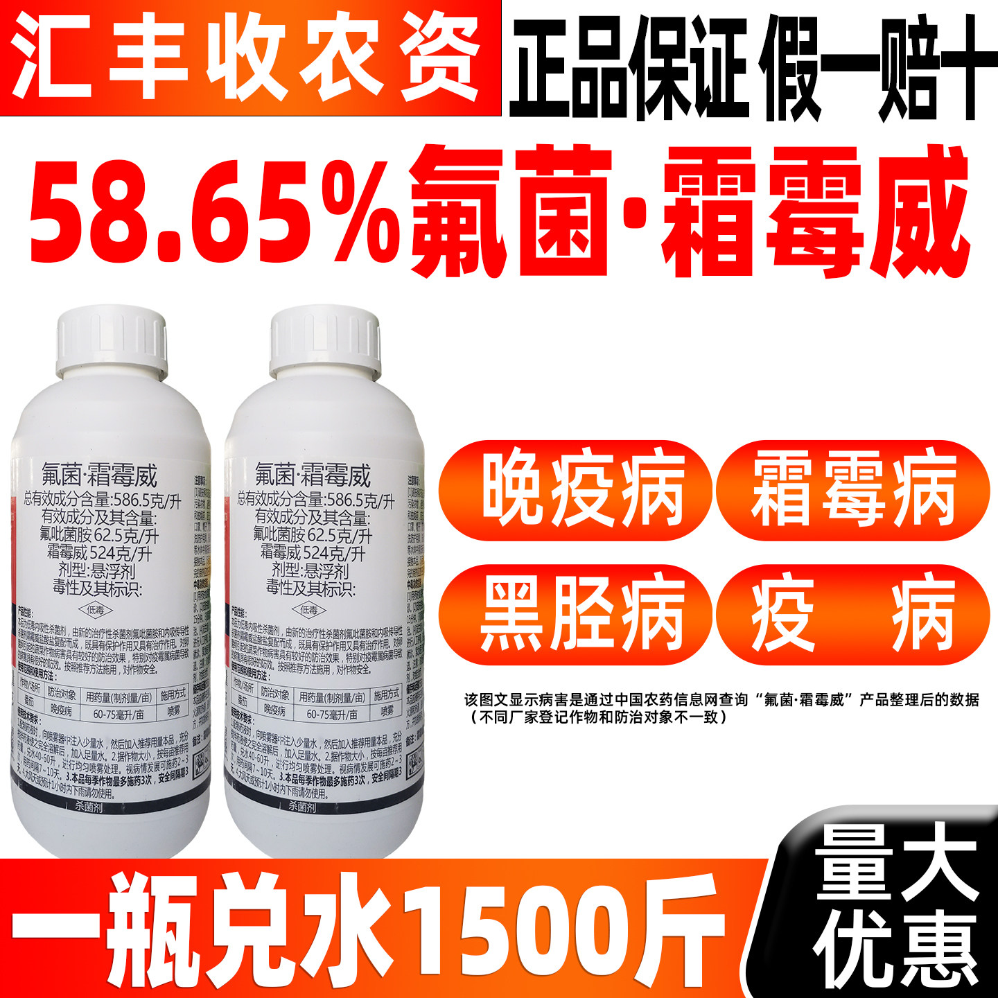 58.65%氟菌霜霉威杀菌剂疫病霜霉病黑胫病晚疫病正品药一帆叶青霜