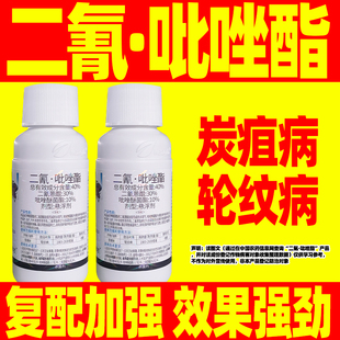 40%二氰吡唑酯轮纹病专用杀菌剂二氰蒽醌吡唑醚菌脂农药正品翠锦