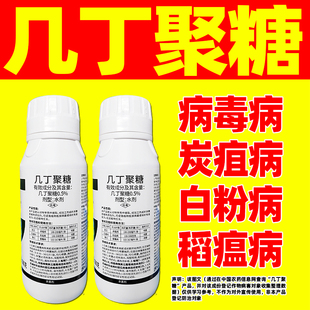 几丁聚糖杀菌剂甜瓜病毒病花椒树炭疽病杀菌剂正品农药权治