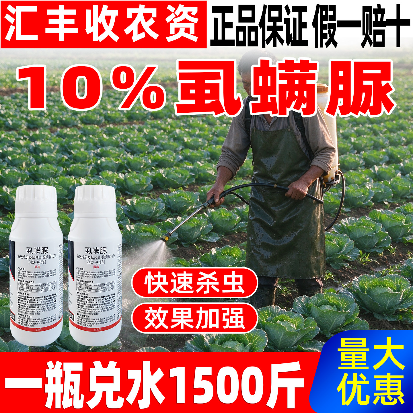 赛慕希10%虱螨脲杀菌剂正品甜菜夜蛾桃蛀螟豆荚螟木虱除虫农用药