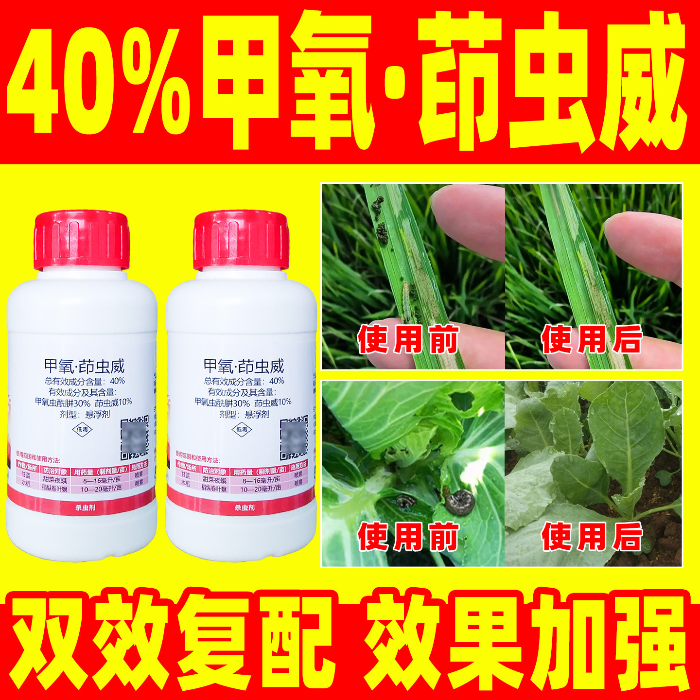 优展甲氧茚虫威水稻甘蓝杀虫剂