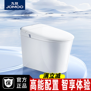 九牧轻智能马桶卫生间恒温抗菌脚感翻盖坐便器泡沫盾无水压限制