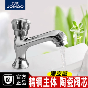 346 九牧卫浴单把水龙头单冷面盆龙头洗脸盆水龙头台盆龙头76018