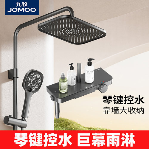 九牧钢琴按键花洒套装方形枪灰色淋浴器卫生间家用淋雨浴室36677