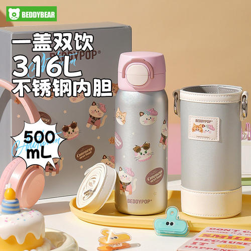 杯具熊保温杯海浪女生双饮杯子学生高颜值吸管杯水壶男孩儿童水杯