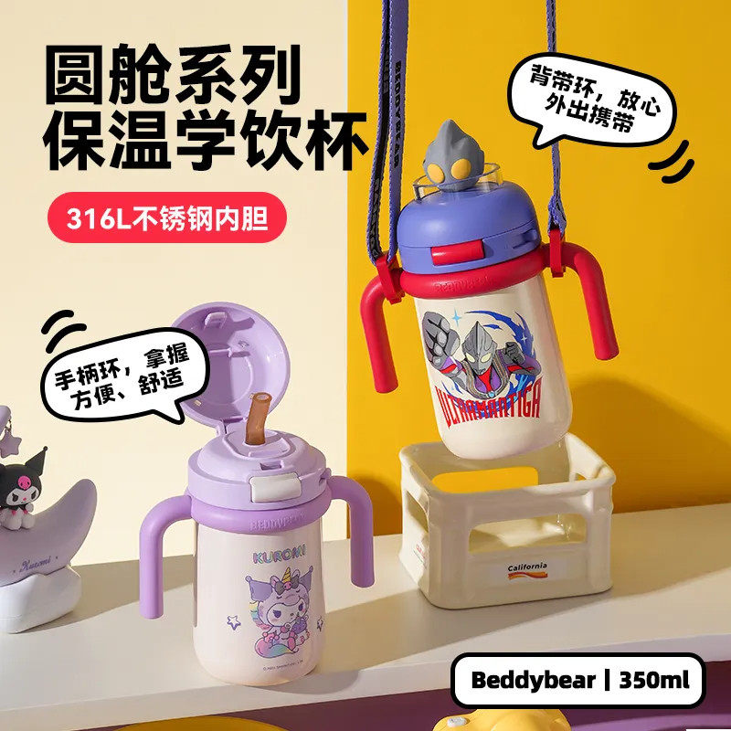 杯具熊儿童保温杯带吸管幼儿水杯婴儿学饮杯宝宝外出喝奶喝水壶