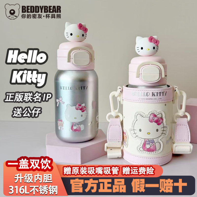 官方正品杯具熊hellokitty高颜值