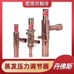DANFOSS丹佛斯蒸发压力调节阀调节器KVP12 034L0025 焊口制冷设备