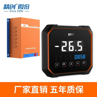 分体系统大屏面板联网远程监控 WiFi电控箱 蓝牙 LS210S 精创ECB