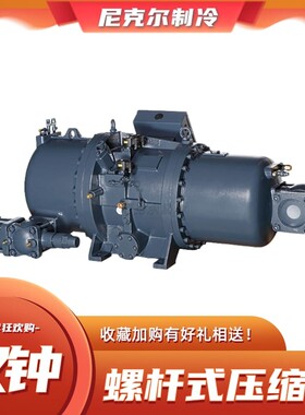 HANBELL汉中RC2-180A-ZP螺杆压缩机冷库汉中制冷机及冷凝冷库压机