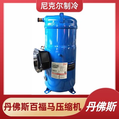 丹佛斯百福马SM147A4ALB SM124 SM161T4VC丹弗斯SM系列制冷压缩机