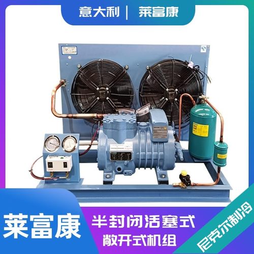 RefCom雪人意大利莱富康低温冷库
