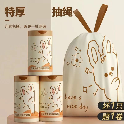 小兔子印花垃圾袋点断试塑料袋卡通垃圾袋一次性抽绳垃圾塑料袋
