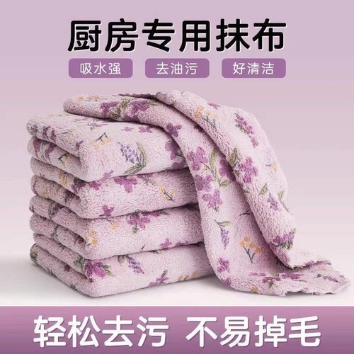 双面加厚珊瑚绒抹布厨房专用吸水强去油污好清洁不易掉毛