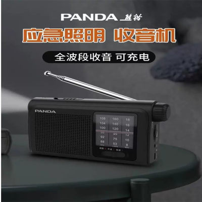 PANDA/熊猫6241收音机全波段可充电手调老人便携式半导体带手电筒