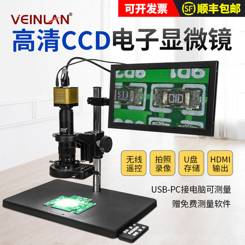 电子显微镜高清CCD工业
