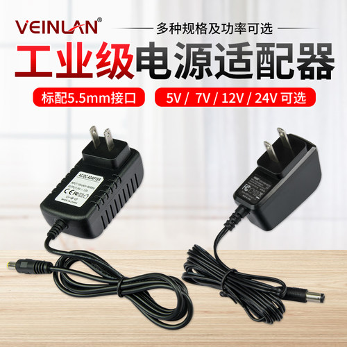 仪器工业CCD相机电源适配器
