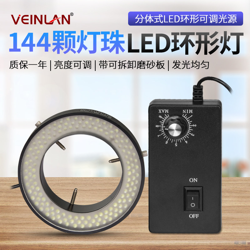 体视显微镜LED环形光源可调亮度