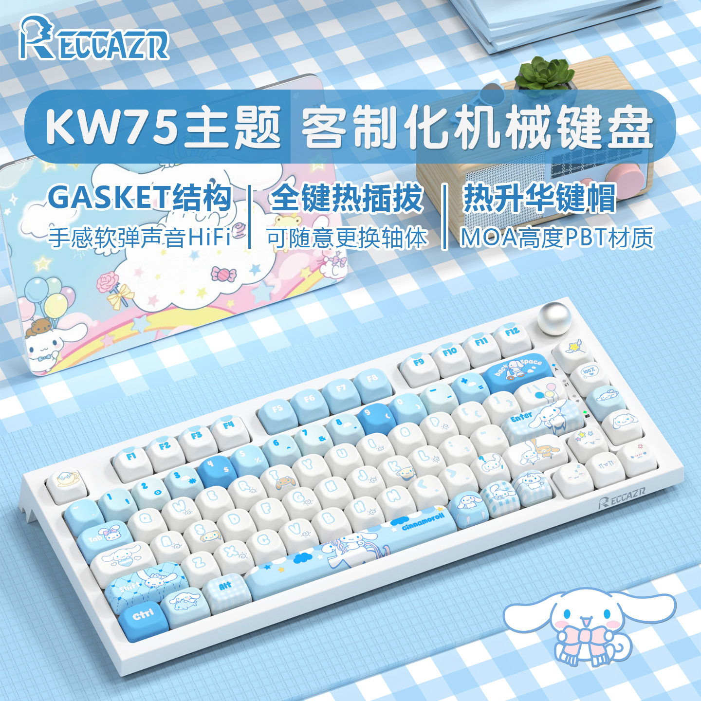 雷咖泽KW75大耳朵玉桂小狗女生热插拔客制化机械键盘三模蓝牙键盘