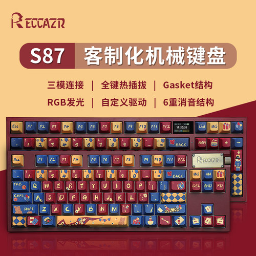 雷咖泽S87胡桃梦境主题机械键盘