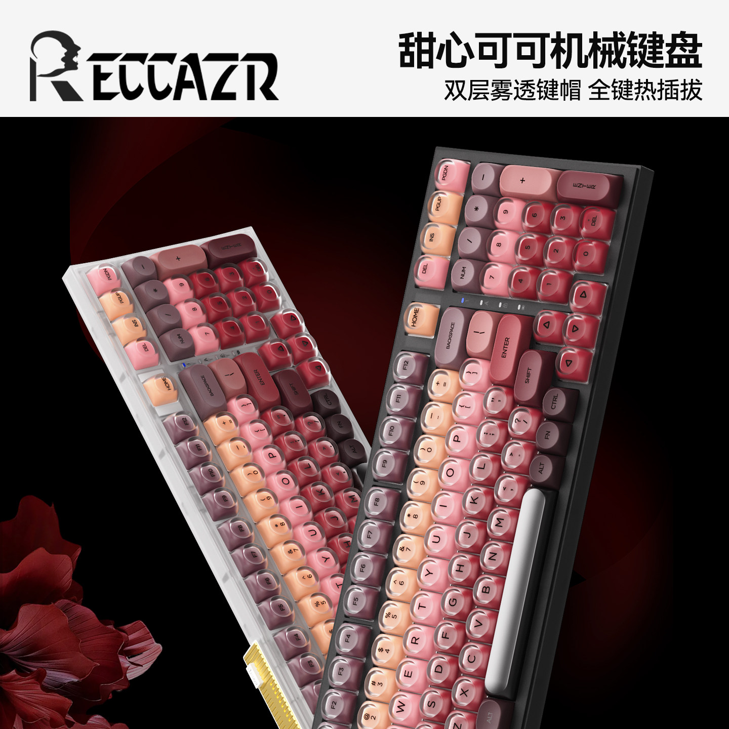 双层雾透键帽全键热插拔键盘图片