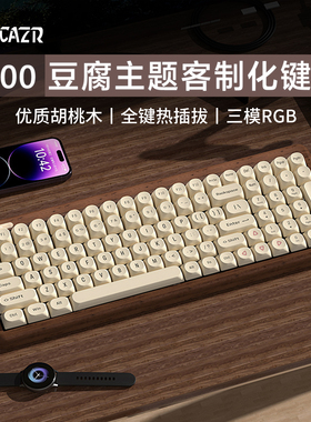 雷咖泽R100木坨坨豆腐键帽胡桃木客制化机械键盘三模热插拔键盘