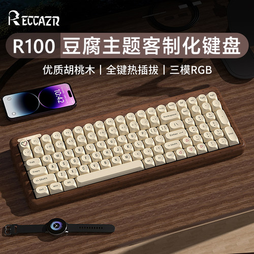 豆腐键帽胡桃木热插拔机械键盘