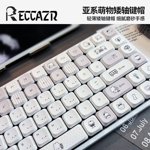 雷咖泽亚系萌物矮轴键帽