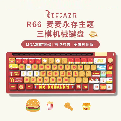 雷咖泽R66麦当当三模机械键盘