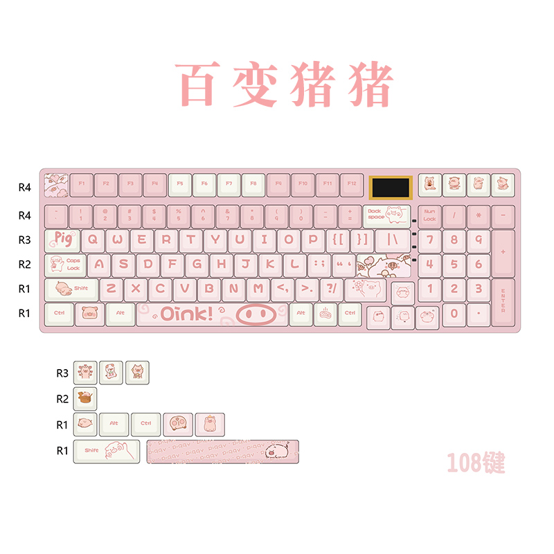 RECCAZR雷咖泽百变猪猪键帽