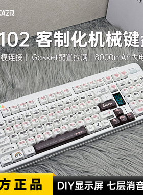 雷咖泽R102客制化机械键盘gasket结构无线蓝牙三模电竞游戏办公用