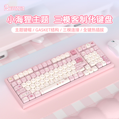 小海狸主题三模客制化键盘