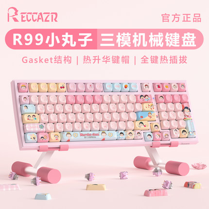 雷咖泽R99pro小丸子主题动漫客制化机械键盘三模热插拔GASKET结构