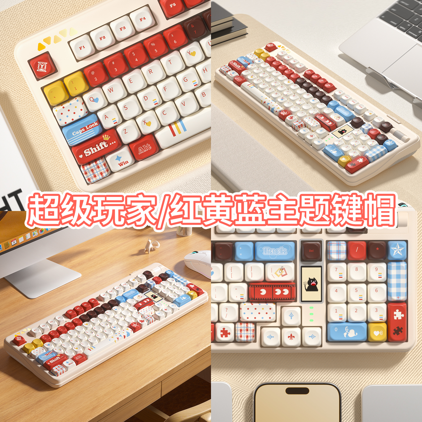 拯救单调桌面一套键帽就够了!
