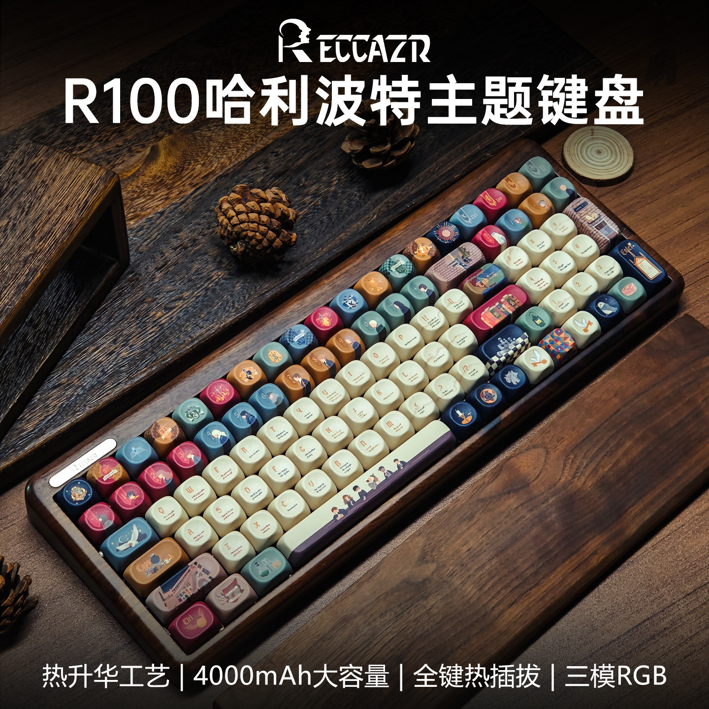 雷咖泽R100木坨坨猫头鹰的来信客制化机械键盘哈利波特三模热插拔 - reccazr旗舰店出品