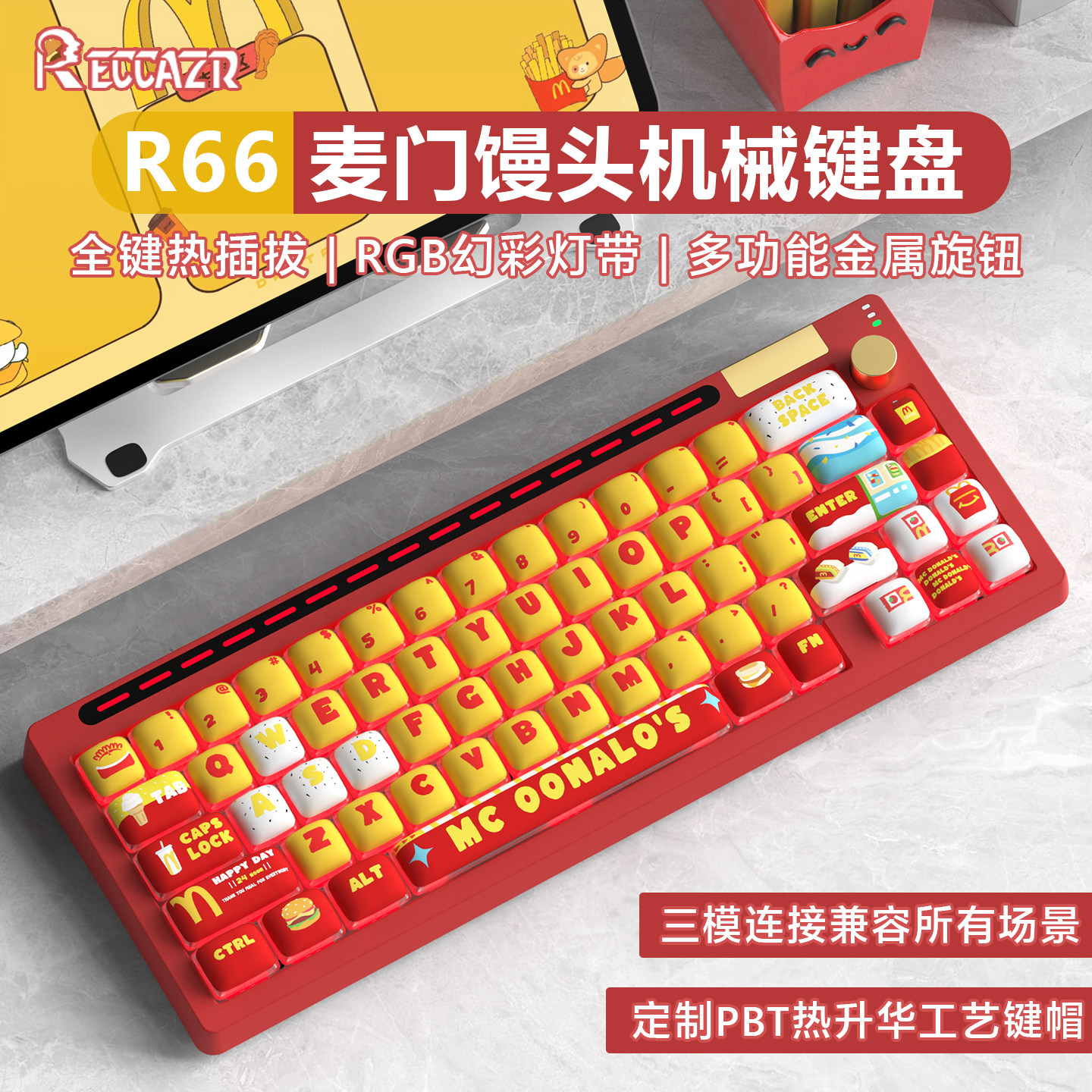 雷咖泽R66麦门馒头三模机械键盘图片