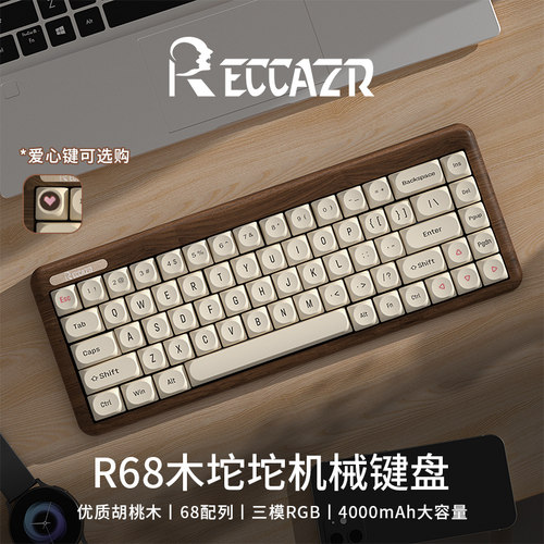 RECCAZRR68木坨坨客制化键盘