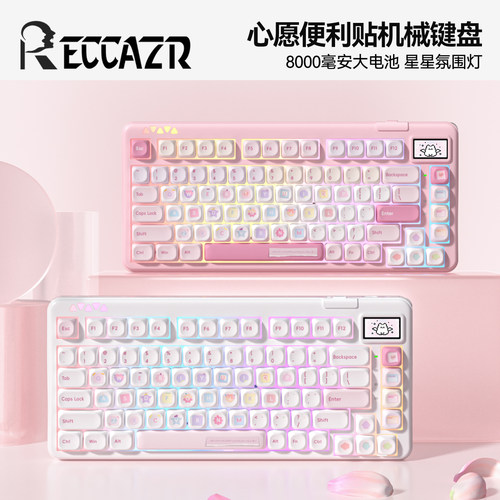 雷咖泽Star75心愿便利贴机械键盘