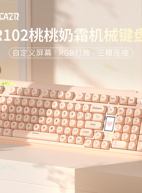 雷咖泽R102桃桃奶霜客制化机械键盘三模无线复古女生高颜值键盘