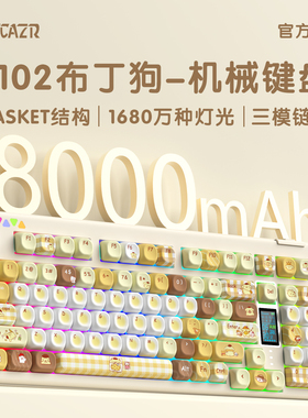 雷咖泽R102布丁小狗客制化机械键盘Gasket结构三模全键热插拔办公