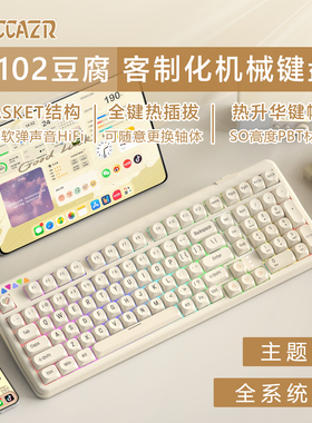 雷咖泽R102豆腐键帽客制化机械键盘无线蓝牙键盘办公游戏电竞键盘