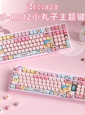 雷咖泽R102小丸子主题动漫客制化机械键盘三模蓝牙无线热插拔键盘