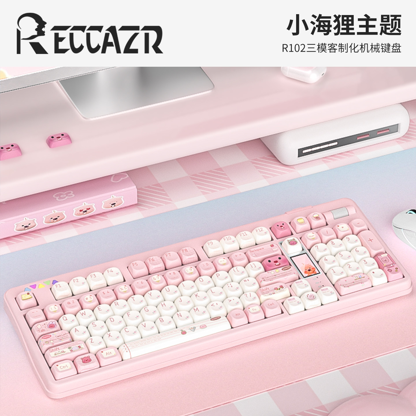 小海狸主题机械键盘DIY动画显示图片
